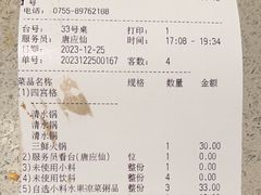 -海底捞火锅(丹竹头星悦天地店)