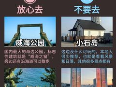 -威海国际海水浴场旅游区