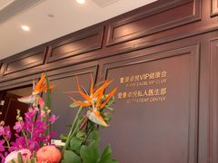 -爱康卓悦体检中心(陆家嘴分院)