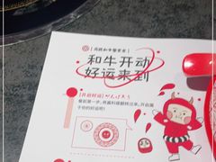 -降霜牛寿喜烧.和牛金赏Plus(501城市广场店)