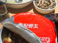 -熊记虾王·小龙虾(东晓南店)