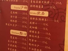-小团圆糖水铺(襄阳南路店)