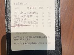 -奉天小馆·非遗东北菜(沈阳万象城店)