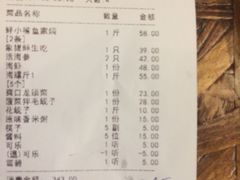 账单-马路边上·小海鲜烧烤(八一路店)