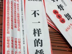 -满兴咱妈烀饼铁锅炖(兰州北街店)