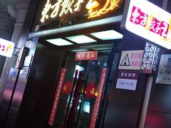 门面-秋林食品(秋林公司店)