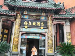 门面-梅龙镇酒家(南京西路总店)