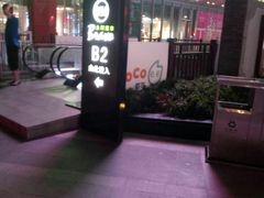 -吾悦广场(南京鼓楼店)