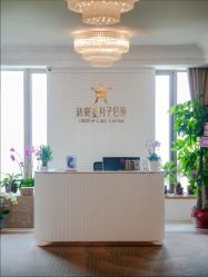 -新寰亚月子会所(金鸡湖凯宾店)