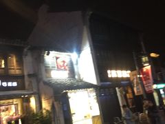 -型男美蛙烤牛蛙(南长街店)