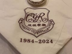 -成桂西餐厅·42年的味道(五大道疙瘩楼店)