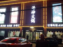 门面-临沂酒店(总店)
