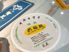 -奶酪魏(牛街总店)