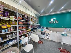 -安安宠医·臻爱宠物医院·宠保定点(营门口路分院)