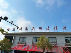 -千岛湖东南湖区