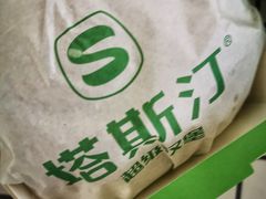 -塔斯汀中国汉堡(江大南路店)