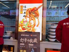 -青年路烩面馆(绿地世纪城店)