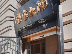 -蟹家大院(外滩店)