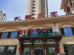 -田园北魏家宴·大同菜(御东店)
