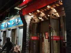 门面-北平食府·北京烤鸭(北京西站六里桥店)