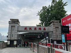 -武汉关码头(轮渡站)