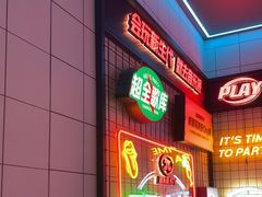-音乐派KTV(太古里晶融汇店)