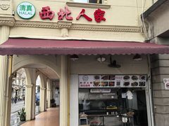 -凤凰寺