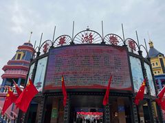 -富华游乐园