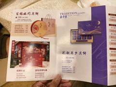 -广东嘉华大酒店·金銮阁中餐厅