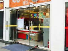 门面-CoCo都可(建外SOHO店)