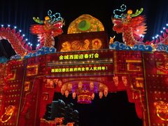 景点-金城公园
