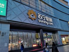 -苏宁易购(Suning Pro北京回龙观店)