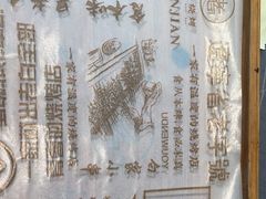 -老白清真烧烤(锦州旗舰店)