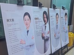 -牙博士口腔品牌连锁(昆山城区店)