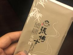 -张博士茗茶馆(外滩店)