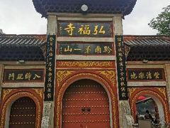 -黔灵山公园