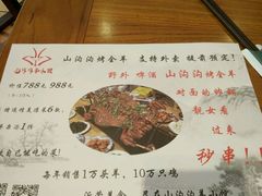 -山沟沟炒鸡(颐灏·海怡名都店)