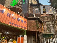 -马灯部落·西湖边的创意山景餐厅(虎跑动物园店)