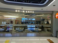 -新奥购物中心