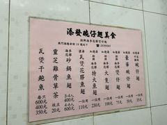 -添發碗仔翅美食