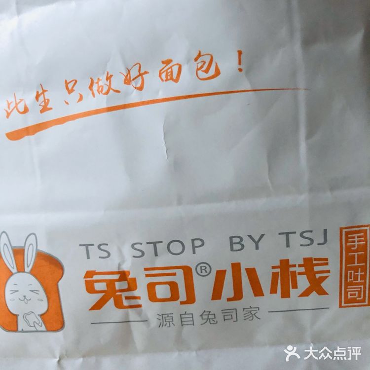 吐司要提子多多