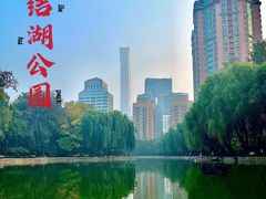 -团结湖公园