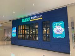 -玛嘉烈(万象城店)