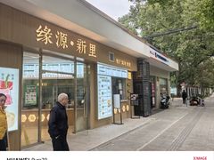 -沪东社区长者食堂(柳埠小区店)