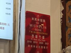 -竹园竹升面(西关总店)