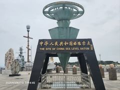 -中华人民共和国水准零点