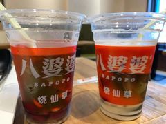 -八婆婆烧仙草(中山路店)