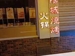 -南阳城烧烤海鲜酒店(和平路店)