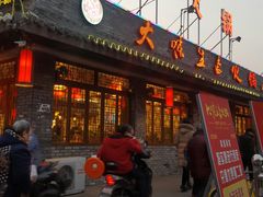 -大味生态火锅(蓝谷地店)