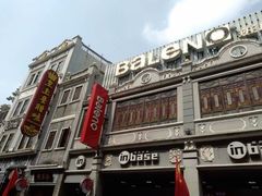-皇上皇腊味店(下九路店)